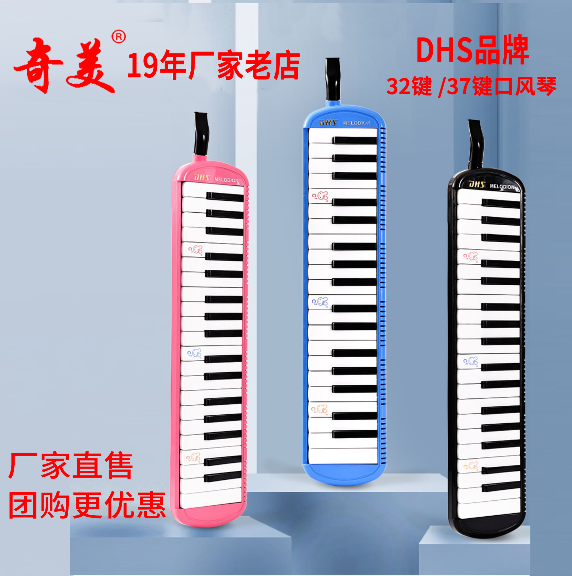 Qimei organ DHS37 key organ/32 key/genius/talented woman/family tree student organ