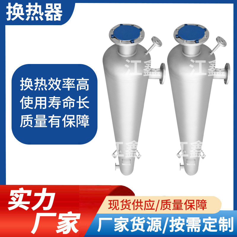 Threaded tube heat exchanger titanium heat exchanger spiral threaded tube hot-selling dust-free production heat exchanger