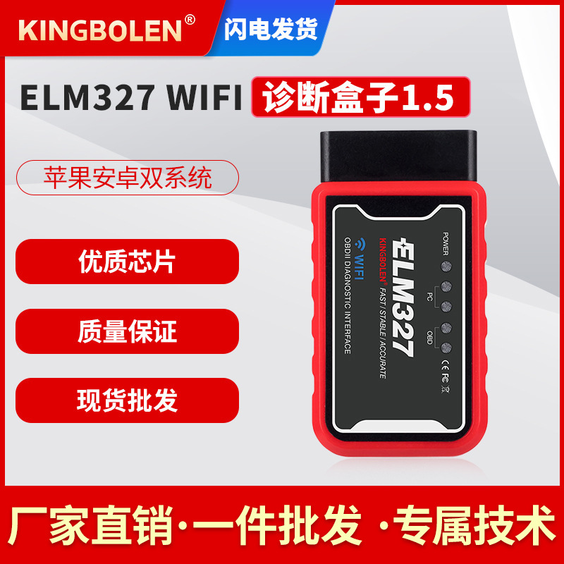 OBD II ELM327 WIFI диагностика автомобиля для Android и Apple на базе PIC25K80