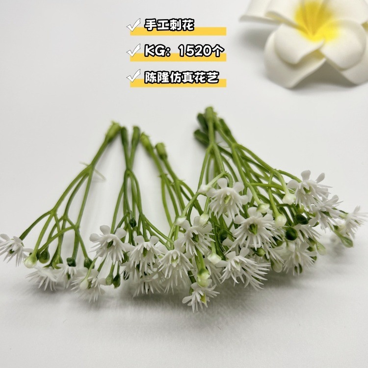 Flower props plastic handmade thorn flower wedding holding star bouquet decoration material imitation grass wedding