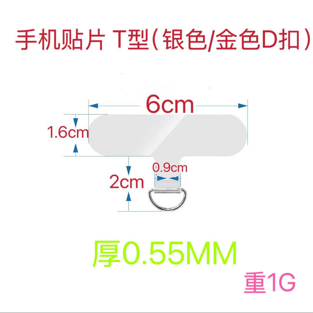 Mobile phone lanyard clip gasket hanging piece solid back sticker universal fixed patch anti-lost connecting piece card clip shell