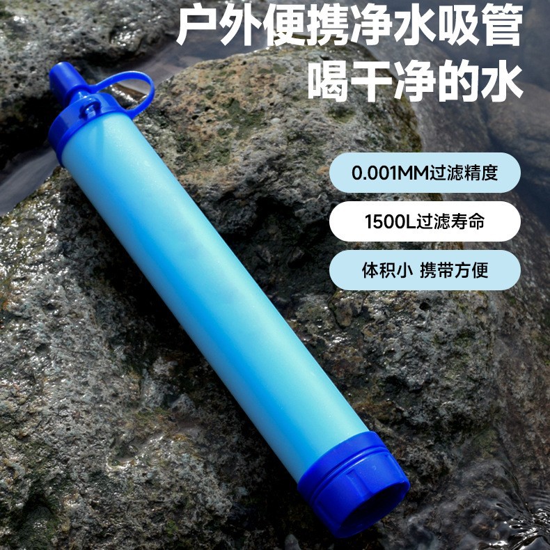 Outdoor Camping Water Filter Wilderness Survival Emergency Water Purification Straw Individual Direct Drinking Water Purifier Filtration Water Tool