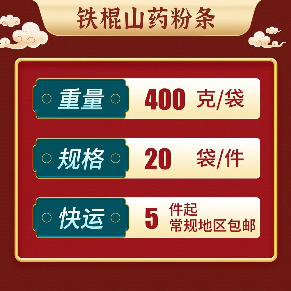 Source manufacturers Xiejin Tiegun Yam Lao Jiang vermicelli 400 g/bag vermicelli hot pot household group purchase will be sold wholesale