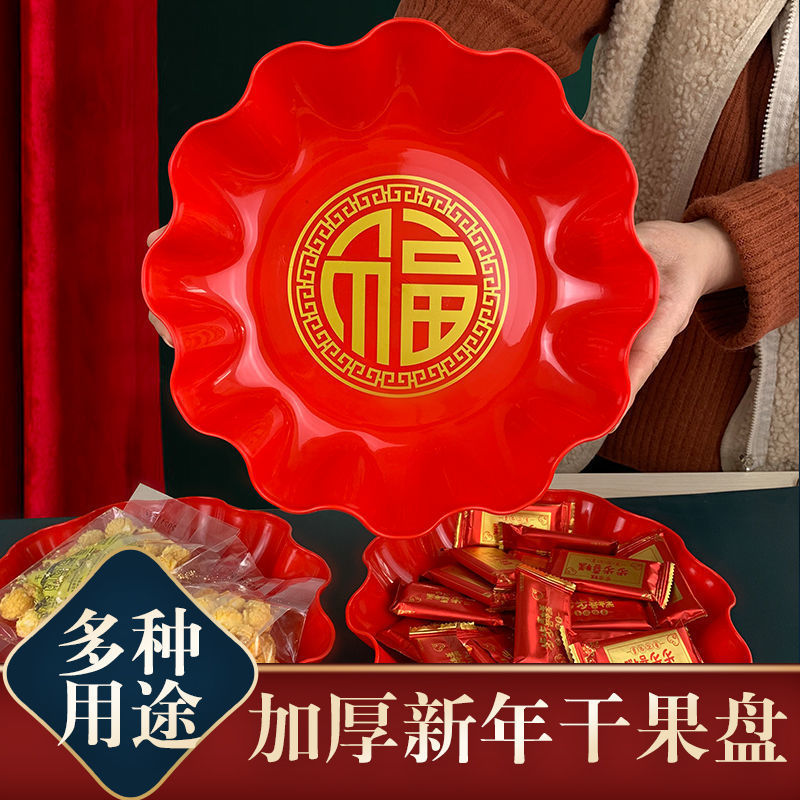 Оптовая тарелка для фруктов Будда на новоселье и свадьбу, красная пластиковая праздничная тарелка
