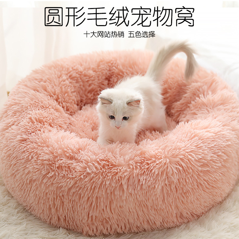 Popular Plush Winter Warm Dog Bed Cat Cage All-Season Universal Cat Nest Round Pet Supplies Nest Mat