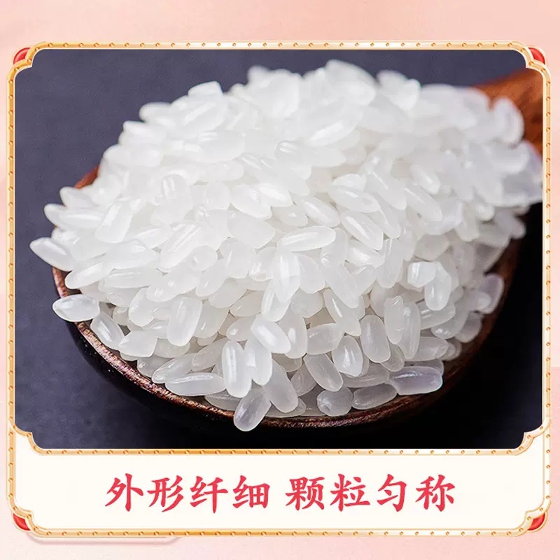 Northeast Wuchang rice 500g 1kg 2kg 5kg rice flower long grain fragrant rice a rice factory wholesale on behalf