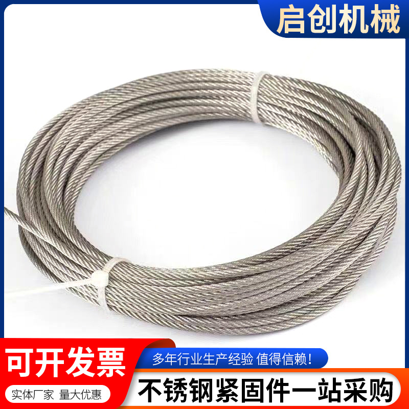 Stainless Steel Wire Rope Lifting Clothes Drying Rack Wire Rope 304/316 Multi-Strand Braided Lifting and Hoisting Wire Rope