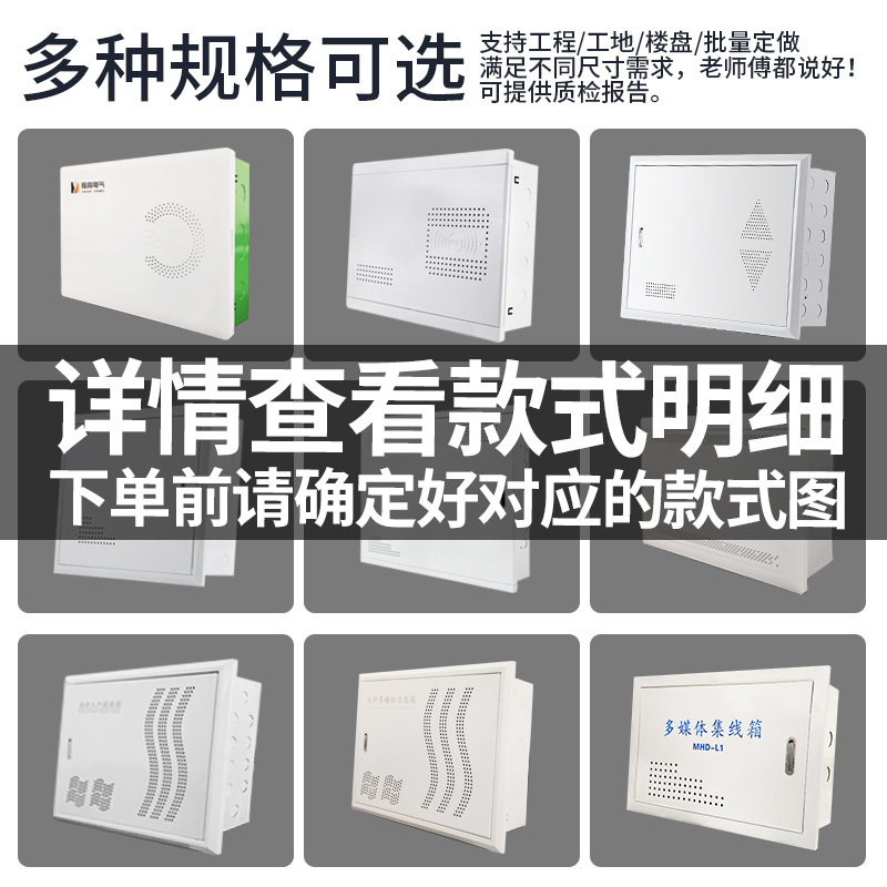 Factory Stock Fiber Optic Entry Information Box Multimedia Distribution Box Network Box Weak Current Box Smart Weak Current Box