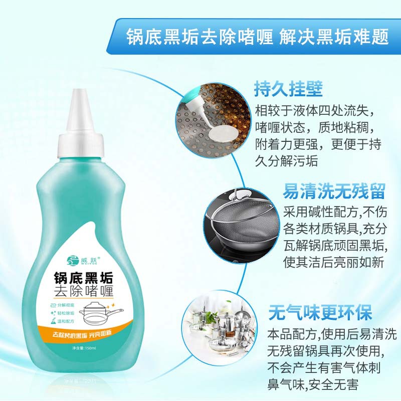 Pot bottom black remover black dirt cleaning pot bottom black stain Coke stain deep dirt removal does not hurt kitchenware