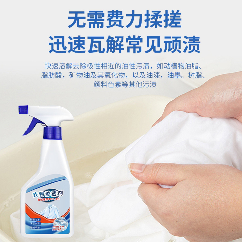 Clothing Penetrating Agent, Household Clothing Collar, Oil Stain Removal, Yellow Biological Enzyme Cleaning Artifact, White Clothes Can Be Sprayed Clean