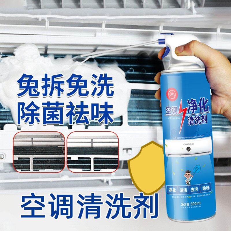 AA air conditioning cleaner hang-up professional air conditioning cleaner household cabinet-type non-disassembly foam cleaning artifact wholesale