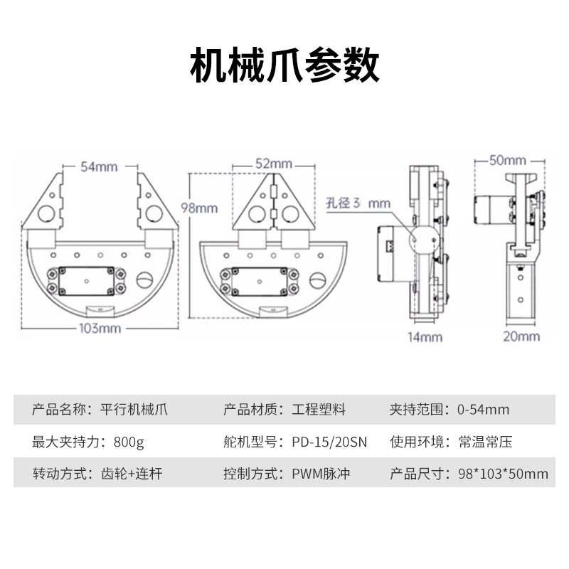 Parallel Mechanical Claw 2346 Degrees of Freedom Mechanical Arm Gripper Servo Robot Claw Drone Electric Gripper