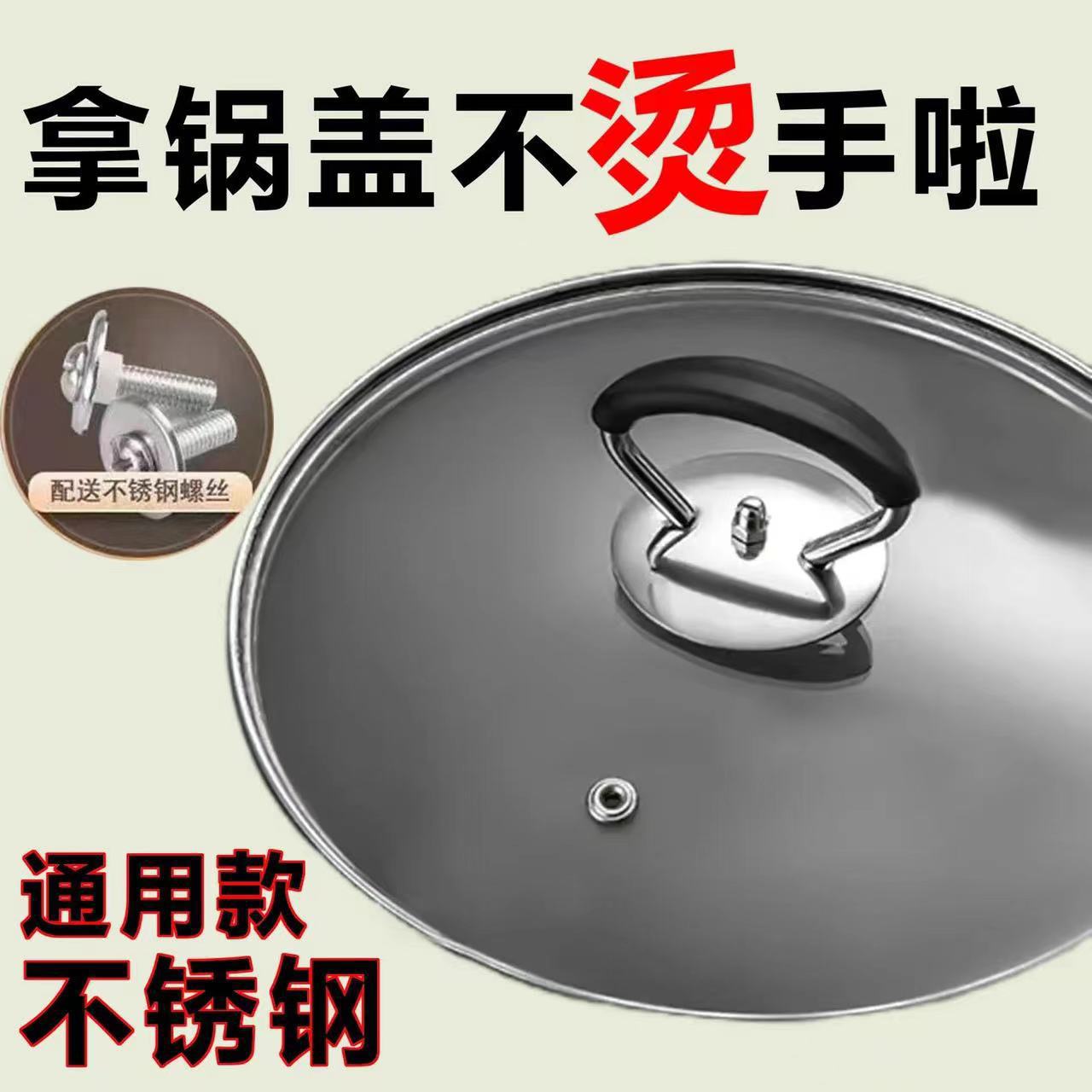 Universal Stainless Steel Pot Cover Accessories High Temperature Resistant Anti-scalding Pot Cap Portable Cookware Silicone Pot Cover Handle