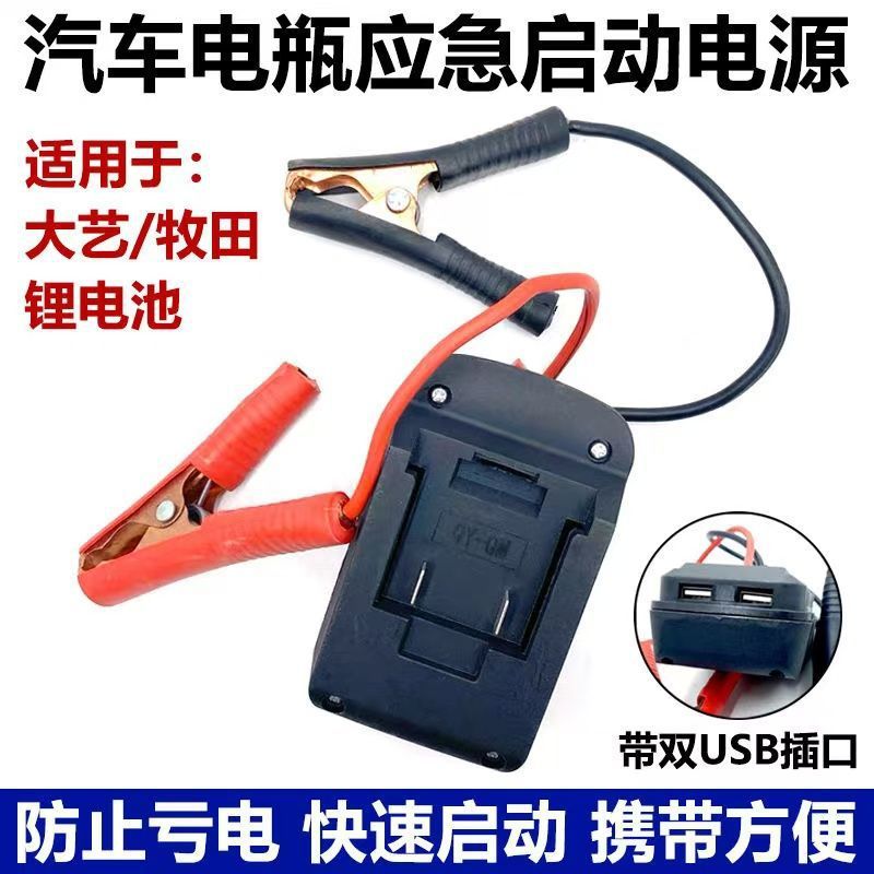 Lithium Battery Car Emergency Starting Power Supply Car Battery Power Bank Large Capacity Vehicle Power Ignition Artifact