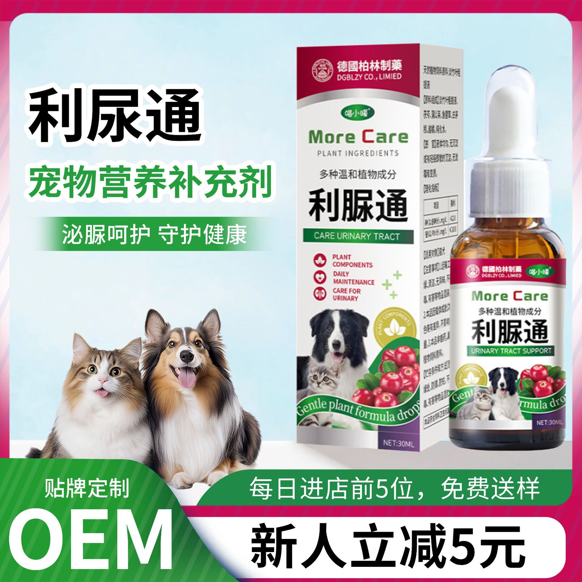 Pet Diuretic for Cats and Dogs with Urinary Obstruction, Bilberry Urinary Diuretic, Pet Nutritional Supplement, Diuretic Wholesale