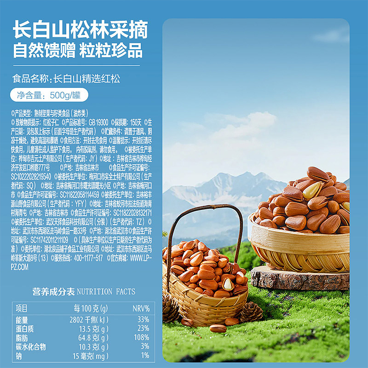 Bestore Northeastern Pine Nuts 500g Red Pine 2025 New Arrival Large Particle Nuts Canned Snacks Dried Nuts