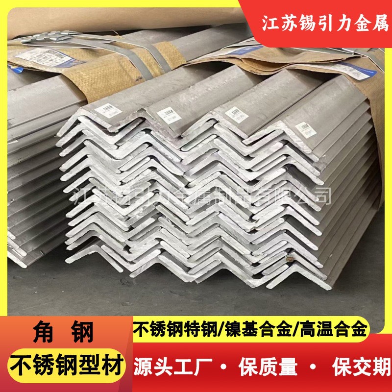 Уголок из нержавеющей стали 201 304 304L 316L 321 310S 2205 2507 под сварку