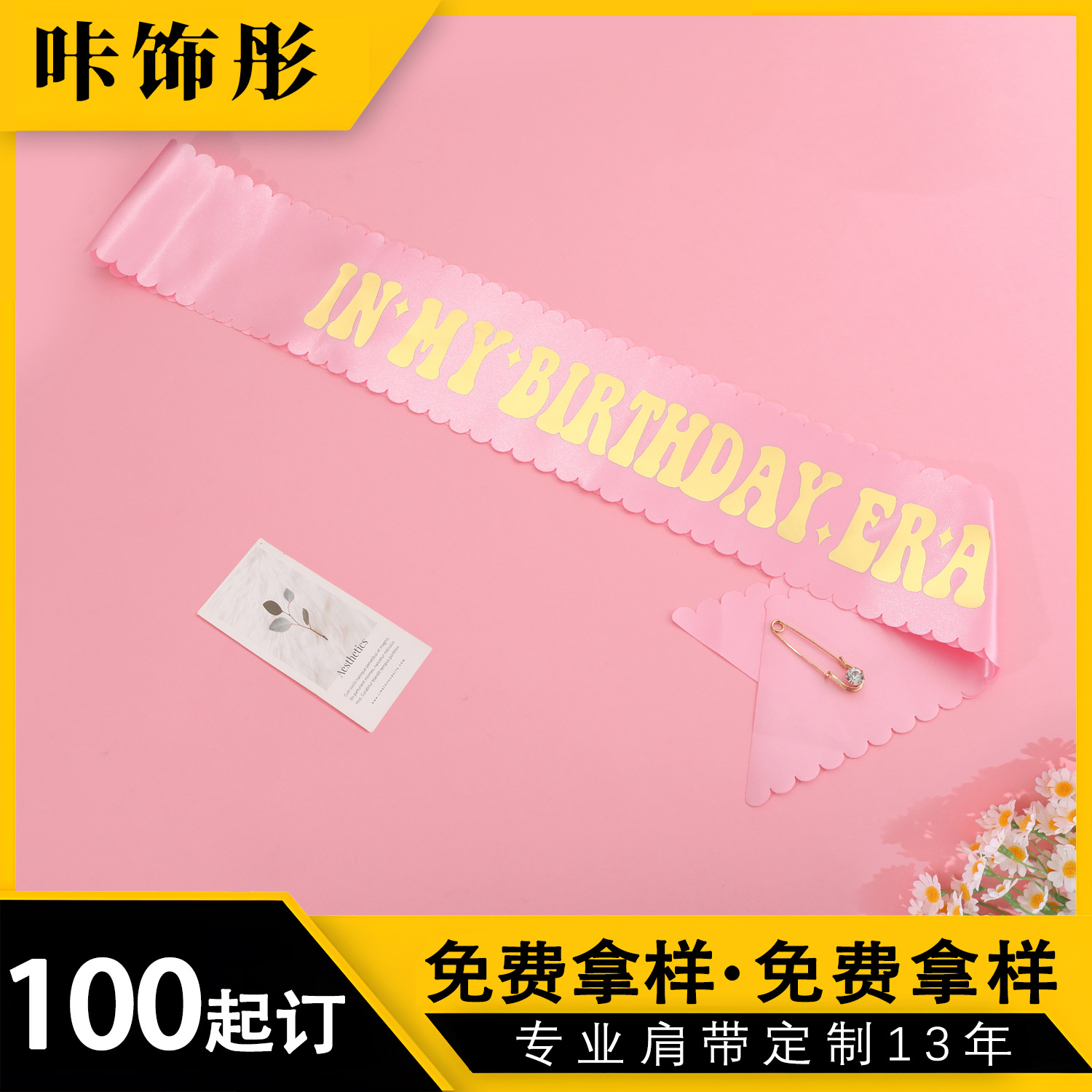 European and American in My Birthday Era Silks and Satins Lace Shoulder Straps Girls Birthday Fashion Silks and Satins Shoulder Straps Party