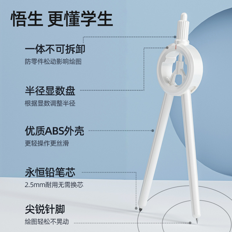 Wu Sheng presses the digital display compasses for students to draw a circle for examination. Multi-functional scale compasses give pencil lead