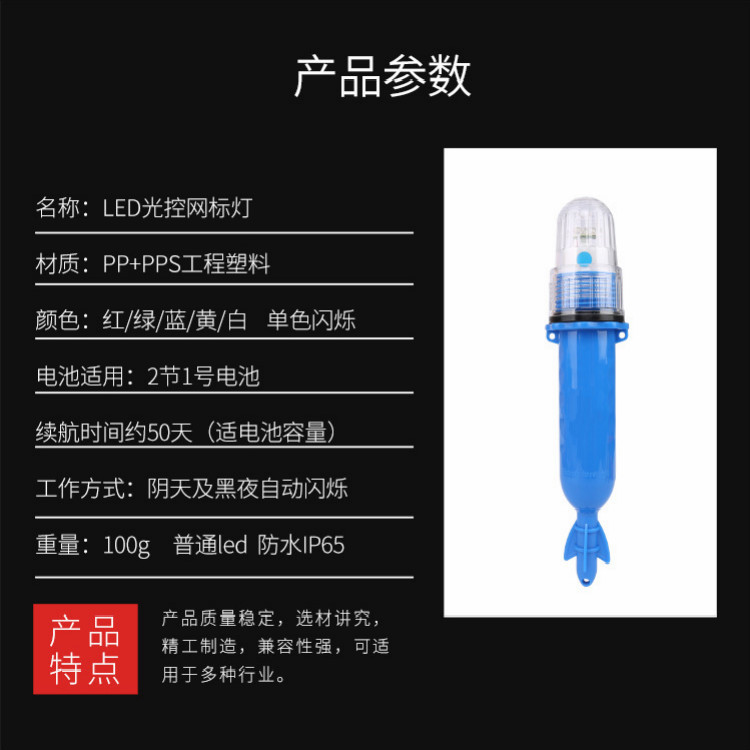 Fish Pond Professional Net Marker Light Traffic Signal Light Torpedo Lamp Flashing Light Network Marker Light Signal Light Fishing Light LED