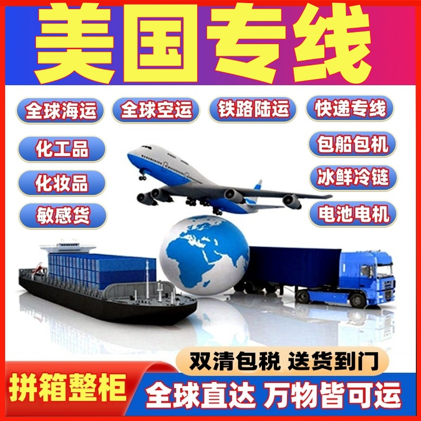 Логистическая служба для чувствительных товаров F Brand батареи косметика химикаты авиапочта международная экспресс-доставка в США