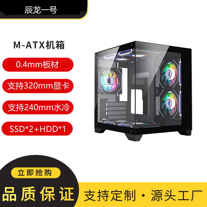 Игровой корпус Taike Zhongdian T4, киберспорт, 240 водяное охлаждение, настольный компьютер, matx, без колонн, модель с видом на океан