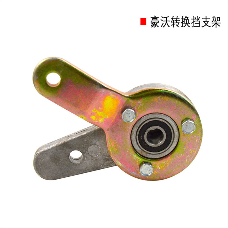 Heavy Truck Accessories Suitable for Howo Golden Prince Gearbox Converter Gear Selection Rocker Arm Bracket Shift Small Turntable Gear Selection