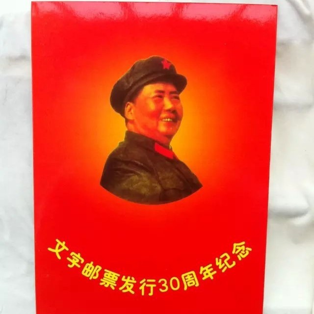 Текстовая марка, выпущенная к 30-летию, коллекционная, сложенные марки, оптовая цена, полный набор из 81 шт.