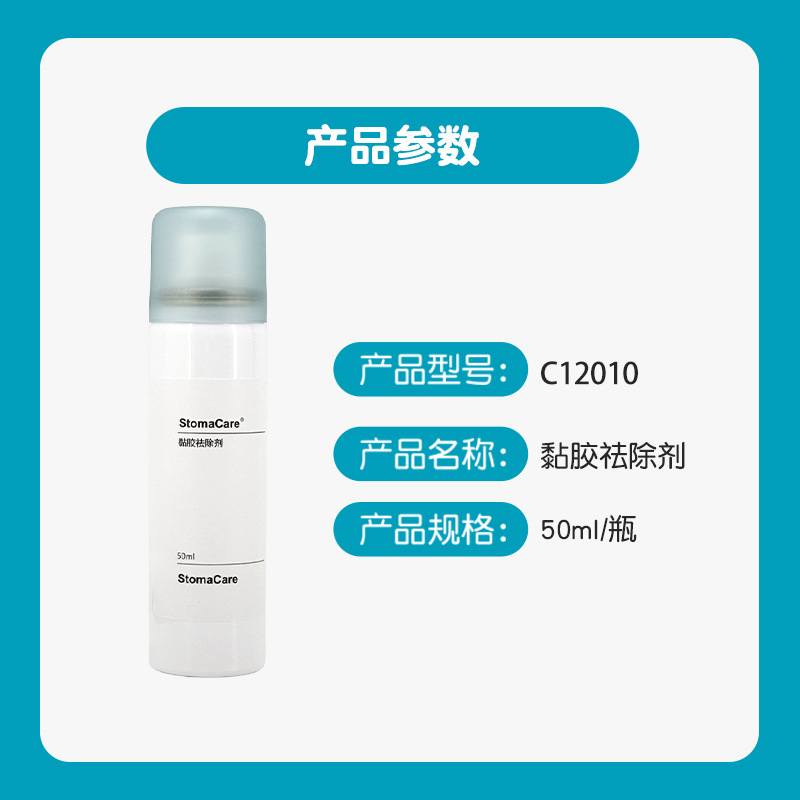 Conmed Alternative C12010 Glue Remover Chassis Adhesive Remover Adhesive Peel Spray Glue Remover