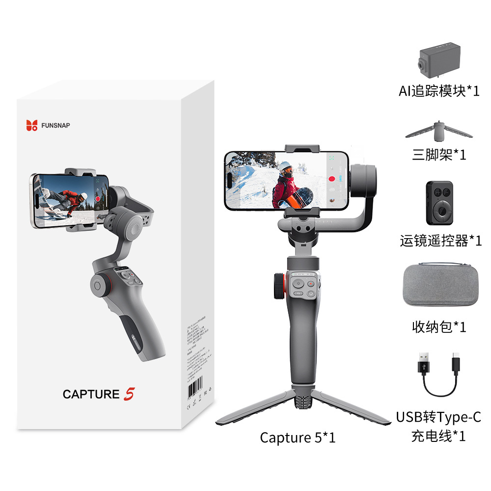 Funsnap Fun Showing Capture5 Yuntai Stabilizer Live Shooting Vlog Artifact Face Tracking Bracket