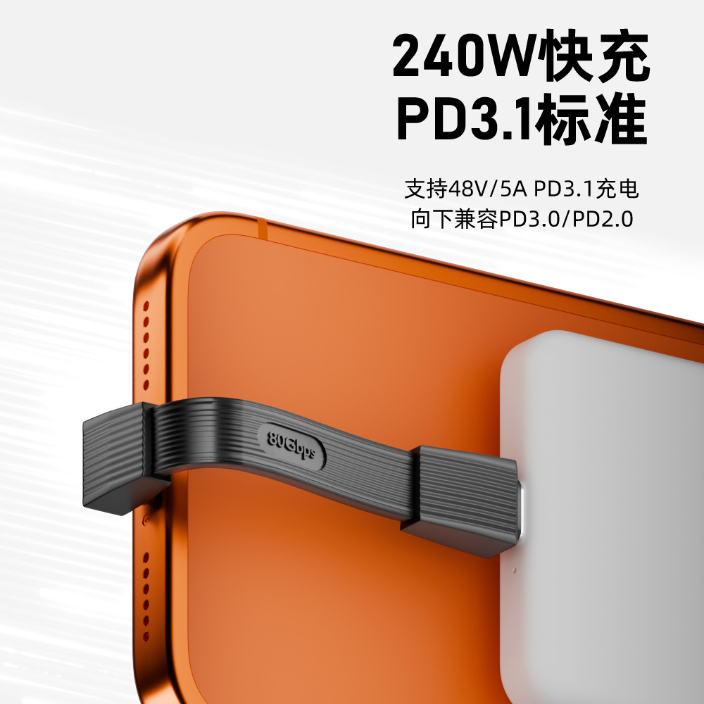 240W Double-Head Typec Full-Function Mobile Hard Disk Data Cable Supports Thunderbolt 5 Stereo Short-Line Back-Screen Connection Cable