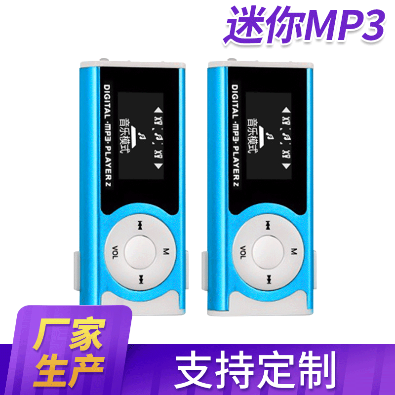 Flashlight clip screen card with screen MP3 mini mp3 with LED light sports mp3 player random listen