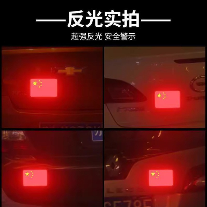 Car Strong Reflective Sticker Five-Star Red Flag Car Sticker Creative Modification Body Cover 3D Chinese Decorative Sticker Large Size for Night Use