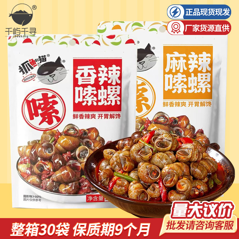 Острые рыбные закуски для кошек, готовая еда, популярные закуски, оптовые закуски к напиткам