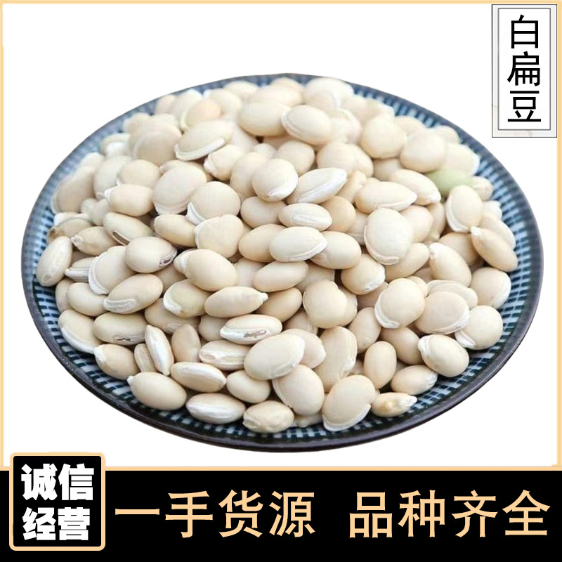 Белая чечевица 500г, семена белой чечевицы, мелкие семена чечевицы, сушеная чечевица, цельные зерна, китайские лекарственные материалы, оптовая продажа