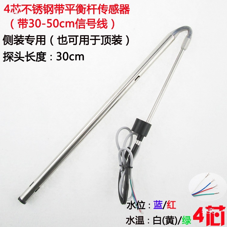 Solar Water Heater Accessories Universal Sensor Water Temperature and Level Probe Temperature Sensor 2-Wire 4-Core