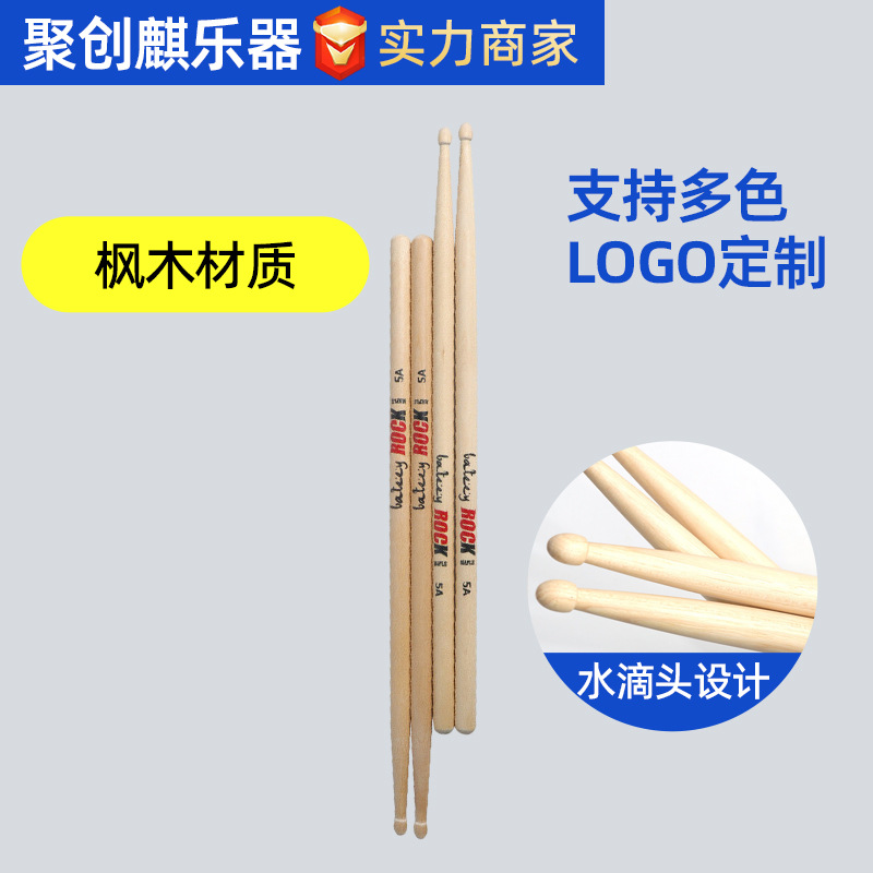 Cross-border in stock maple drum stick drum set drum hammer jazz drum set beginner playing maple drum stick