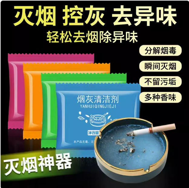 Smoke Extinguisher, Sand, Aromatherapy, Smoke Extinguishing, Smoke Removal, Odor Removal, Indoor Air Freshener, Smoke Odorless Ashtray Cleaning Water