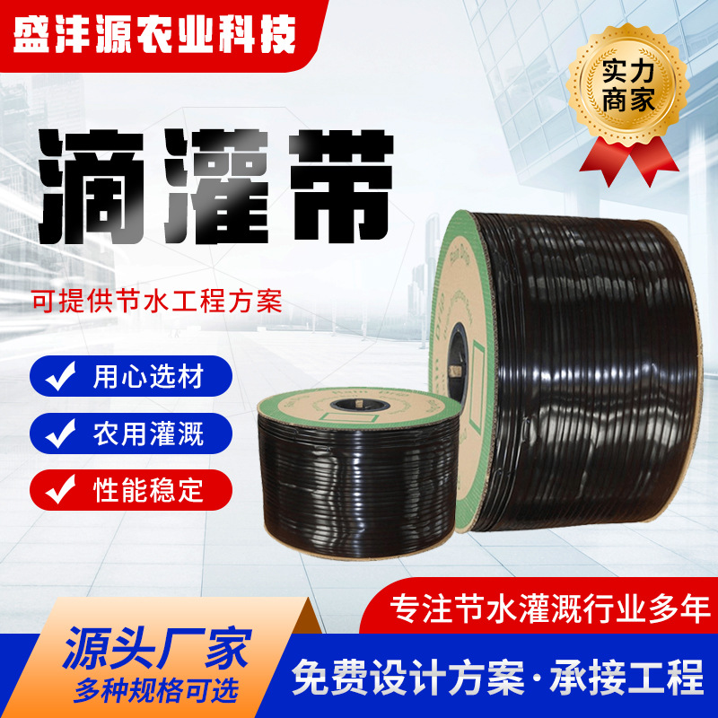 Сельскохозяйственная черная двойная капельная лента для орошения в теплицах, экономия воды, 16 мм, лента для капельного орошения