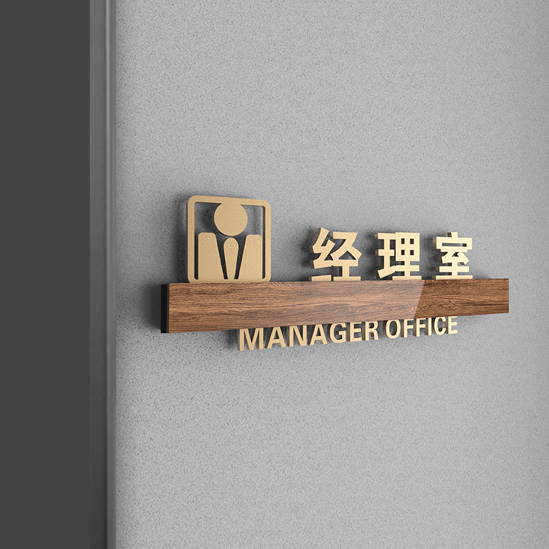 High-End Company Corporate Office Vertical Department Sign Custom General Manager Room Sign