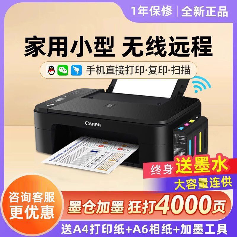 3650 Color Printer Home Small Copy and Scan All-In-One Mobile Phone Wireless Student Photo Office