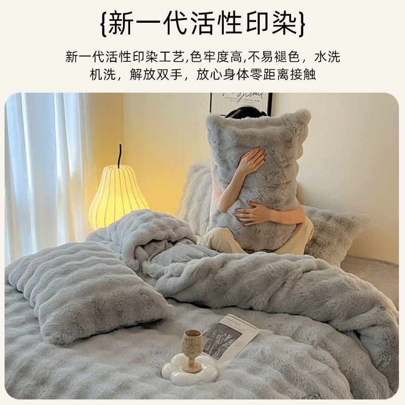 High-End Rabbit Plush Four-Piece Milk Velvet Bedding Set Thickened Double-Sided Milk Velvet Winter Bed Quilt Cover Ready for Sale