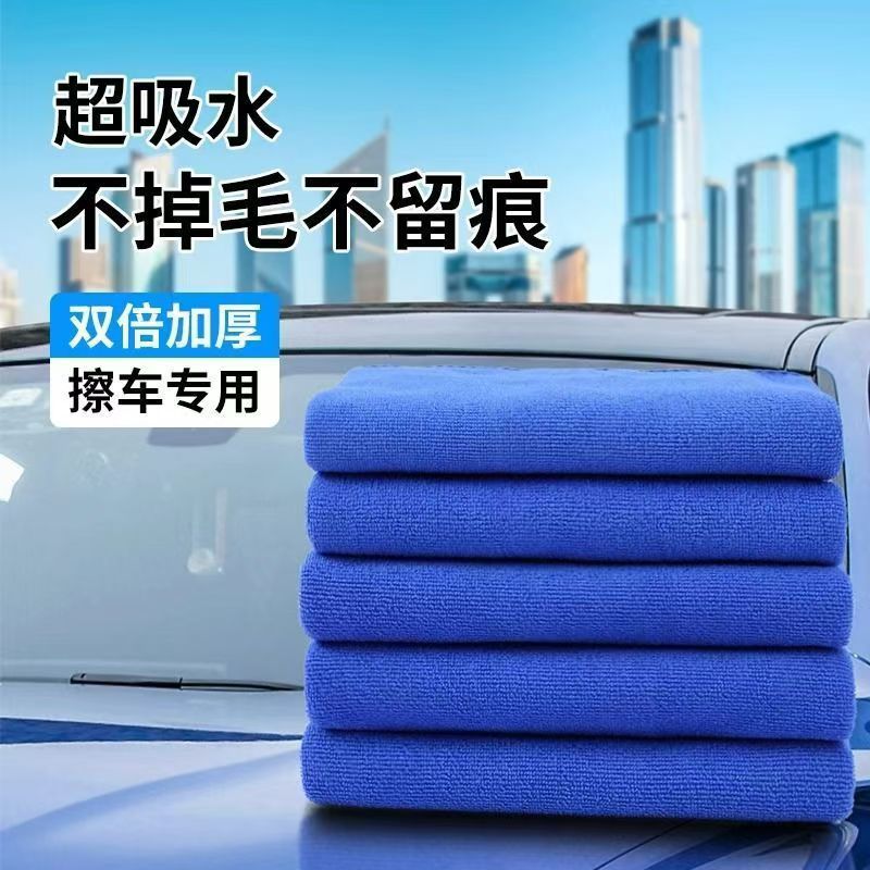 Fine Fiber Car Wash Towel Absorbs Water and Thickens Housekeeping Cleaning Rag Soft and Not Easy to Shed Car Wipes