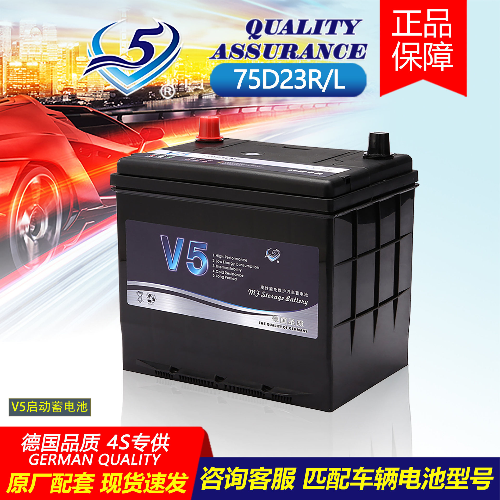 Оригинальный свинцово-кислотный аккумулятор V5, не требующий обслуживания, 12V65Ah, устойчивый к высоким температурам, стартерный аккумулятор 75D23