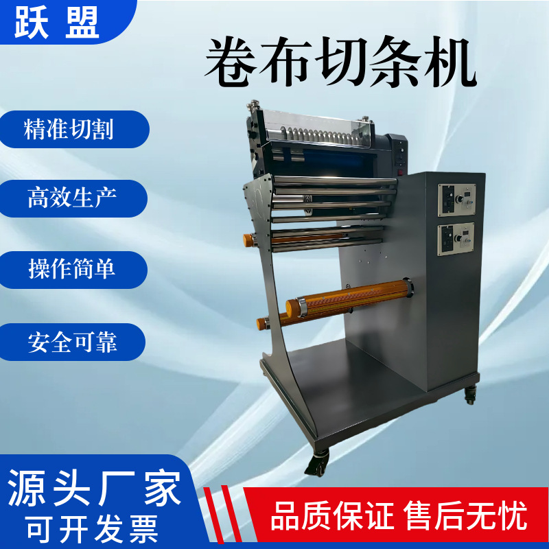 Прямые поставки с фабрики машина для резки ткани машина для резки кожи машина для резки нетканого рулона полуавтоматическая машина для резки рулонной ткани