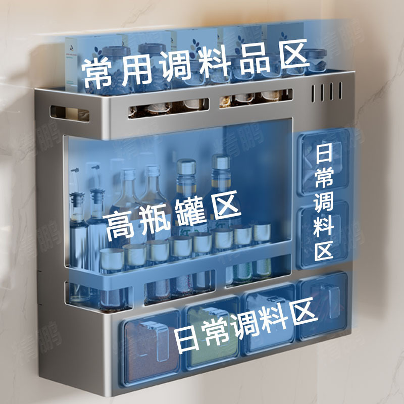 Punch-free Kitchen Seasoning Storage Rack Multi-functional Wall-mounted Household Oil, Salt, Sauce and Vinegar Storage Box Seasoning Jar
