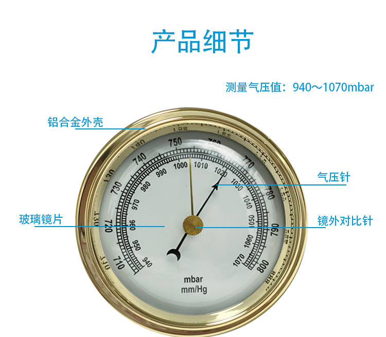 Outdoor pointer type large barometer high precision barometer marine barometric gauge non-liquid barometer