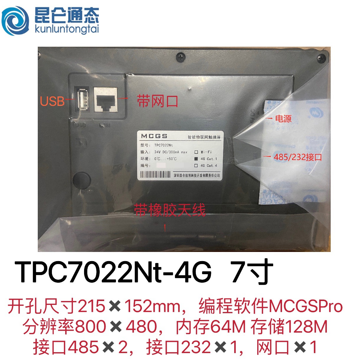 Tpc7062Ti Old Model 7inch Touch Screen Wince System Can Replace Weilun Mt8071Ie/I