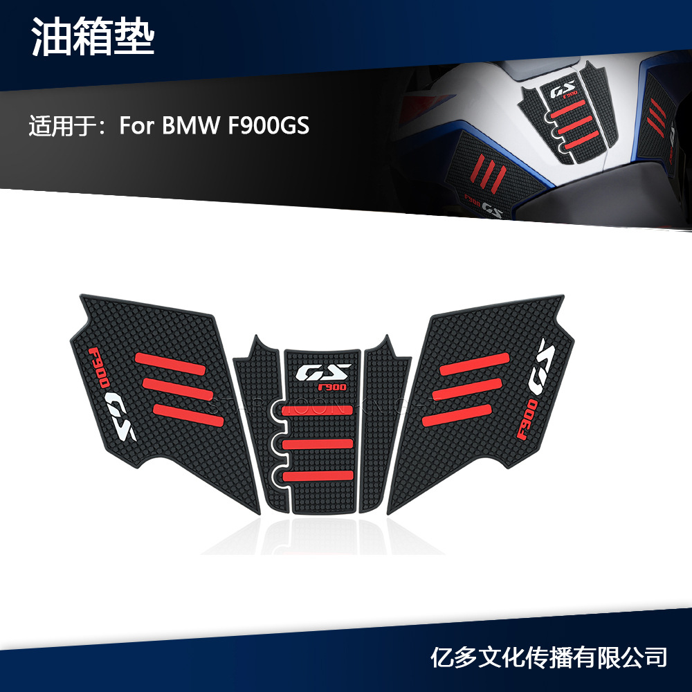 Резиновая прокладка топливного бака для мотоцикла BMW F900GS F 900 GS F900 GS 2024