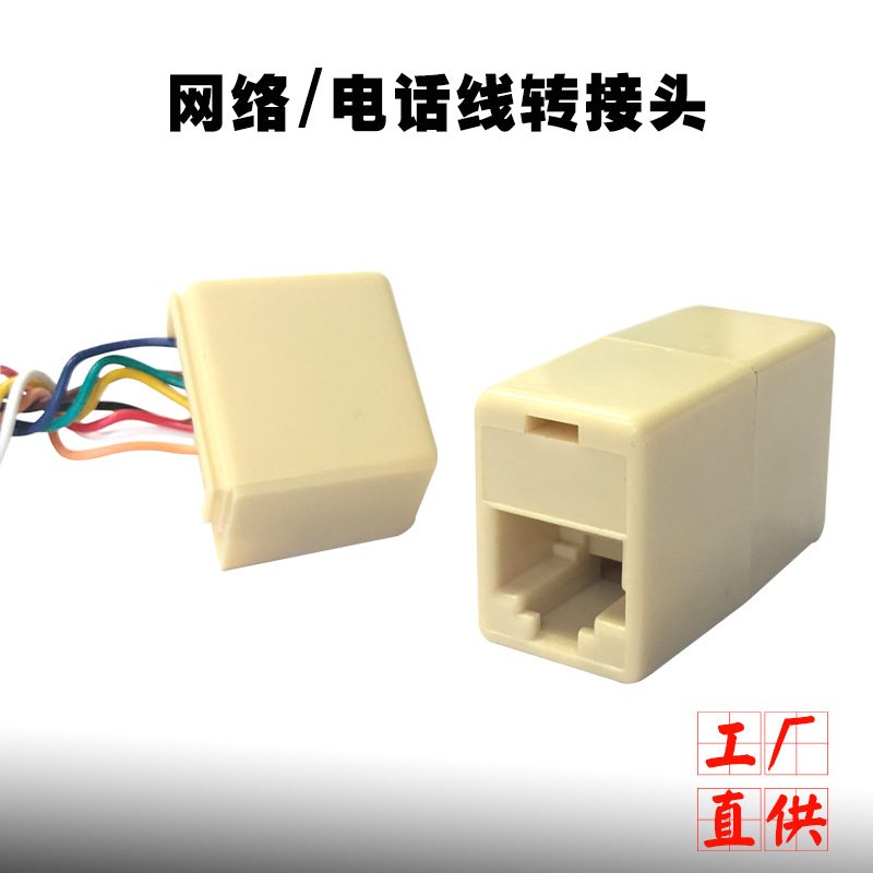 Source Factory 8P8C Network Straight-Through Head 6P4C Telephone Line Adapter 6P2C Adapter Network Adapter
